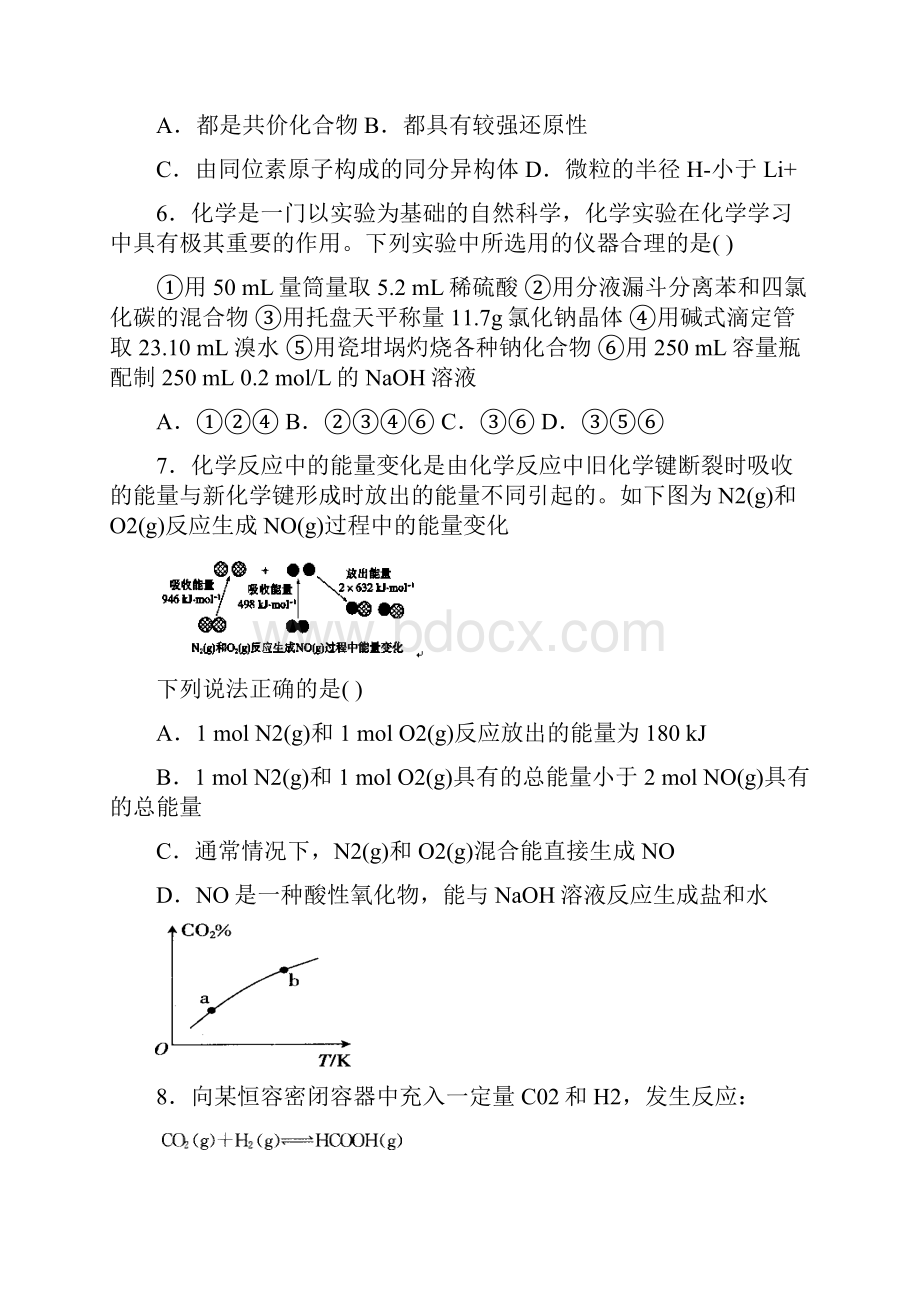 高三第五次月考化学试题及答案.docx_第3页