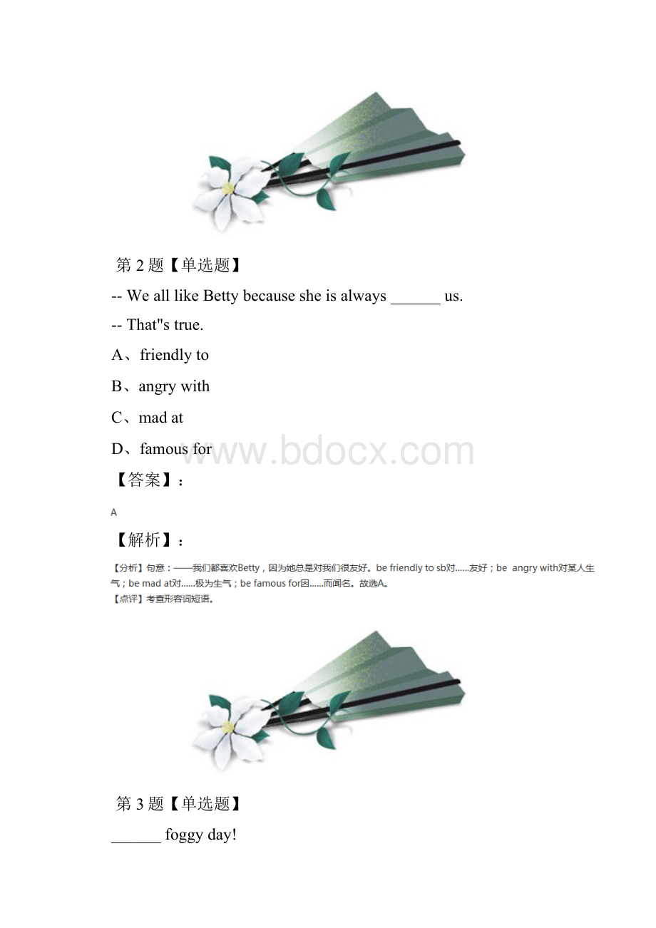 精选牛津版初中九年级下册英语Module 2 Environmental problemsUnit 4 Natural disasters拔高训.docx_第2页