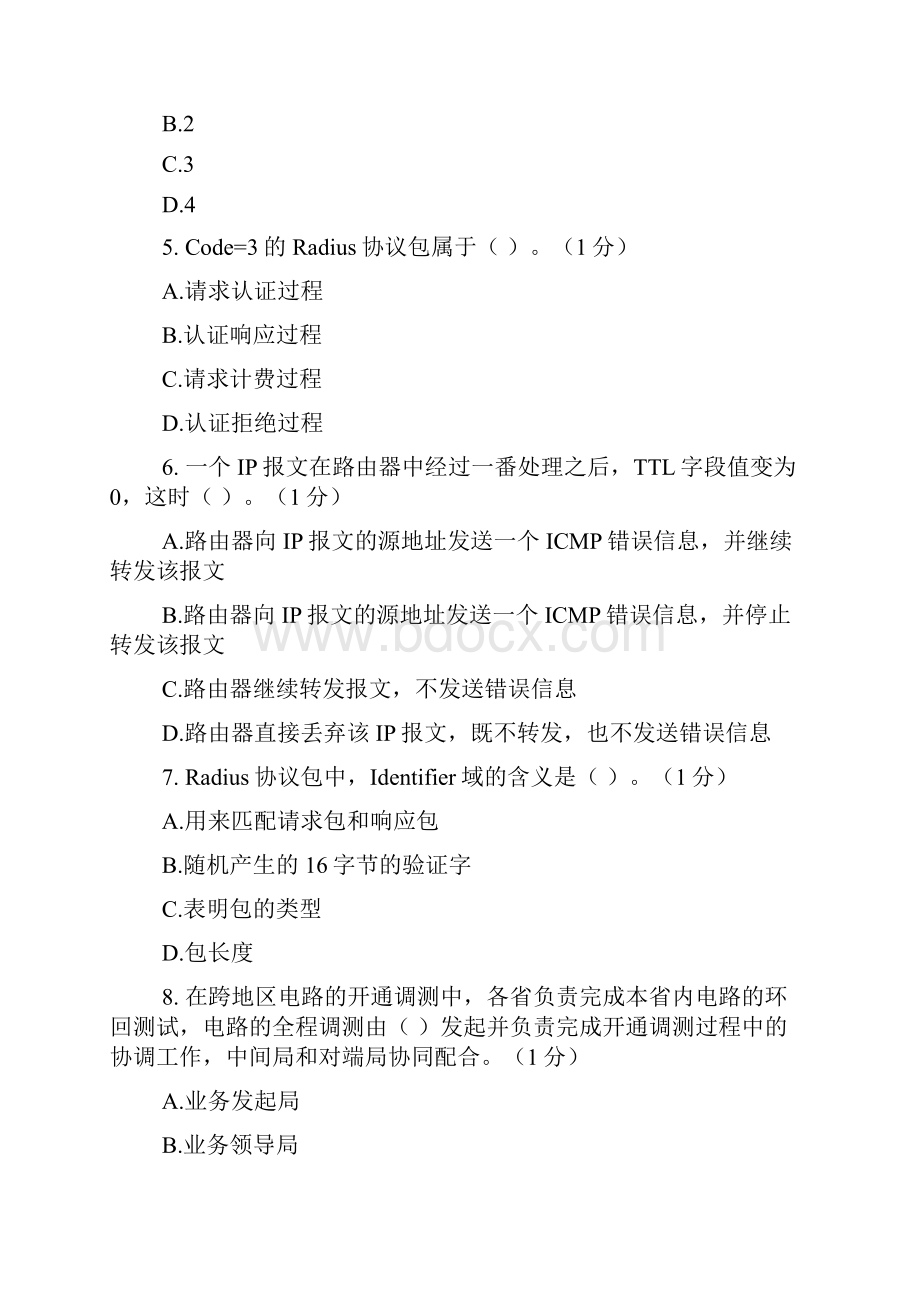 中国电信网上大学考试习题.docx_第2页