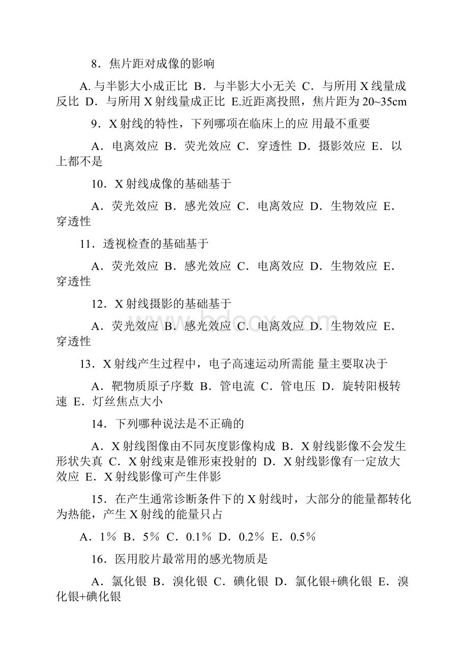 医学影像物理学.docx_第2页