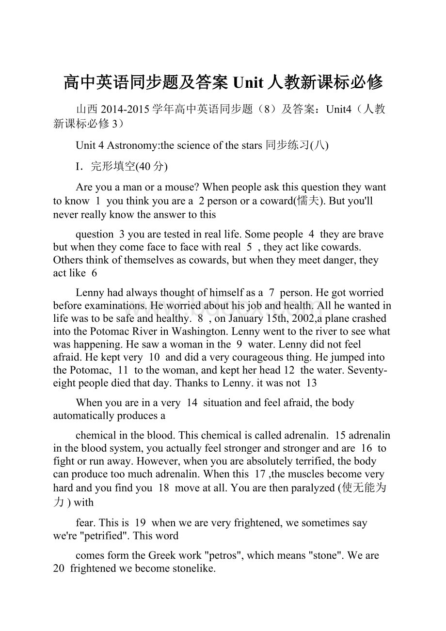 高中英语同步题及答案Unit人教新课标必修.docx_第1页