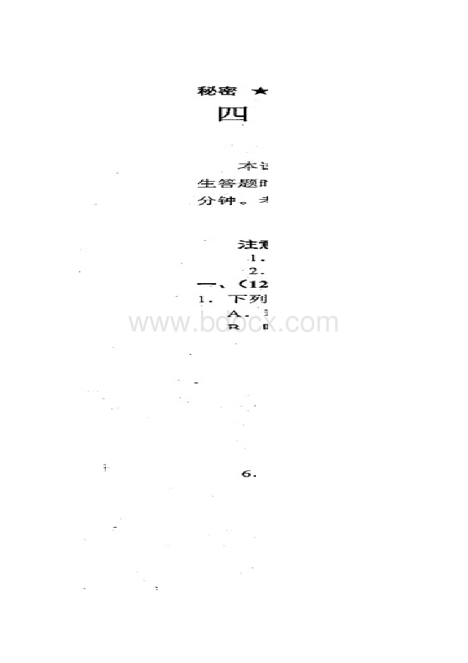 四川省联测促改活动第二轮测试语文试题扫描版.docx_第2页