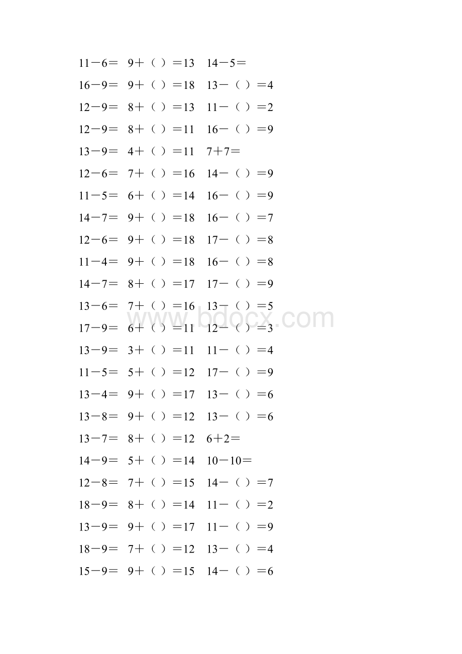 人教版一年级数学下册20以内的退位减法课后作业 10.docx_第2页