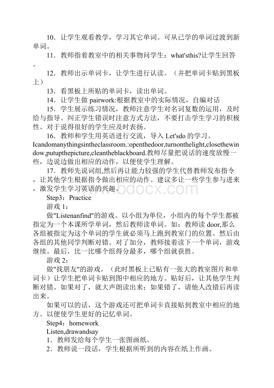 四上英语全册教案XX新版PEP.docx_第3页