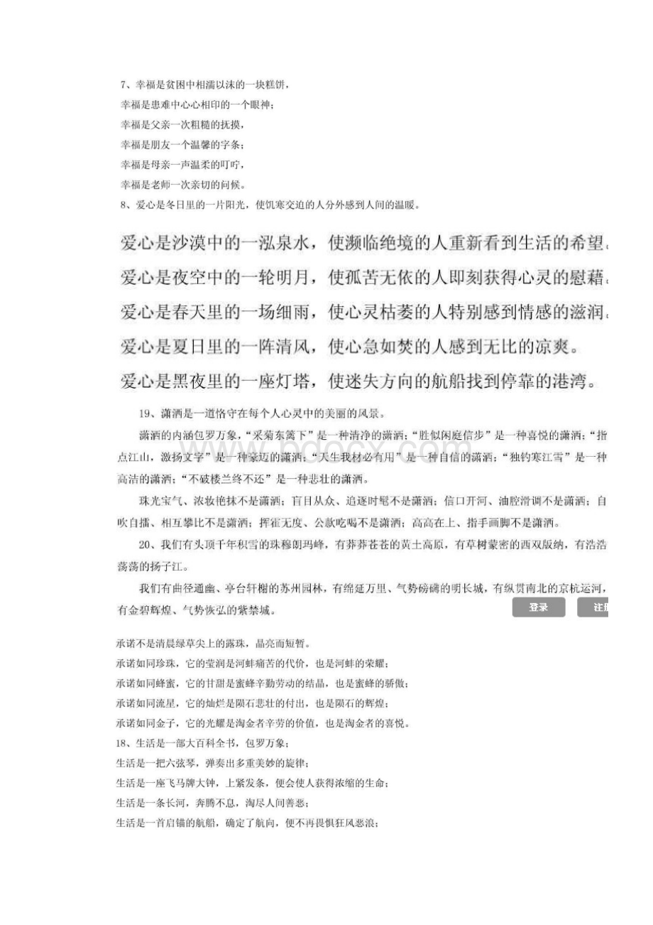 高考语文作文万能实用模板.docx_第2页