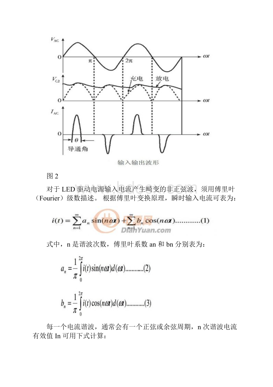 LED电源总谐波失真.docx_第2页