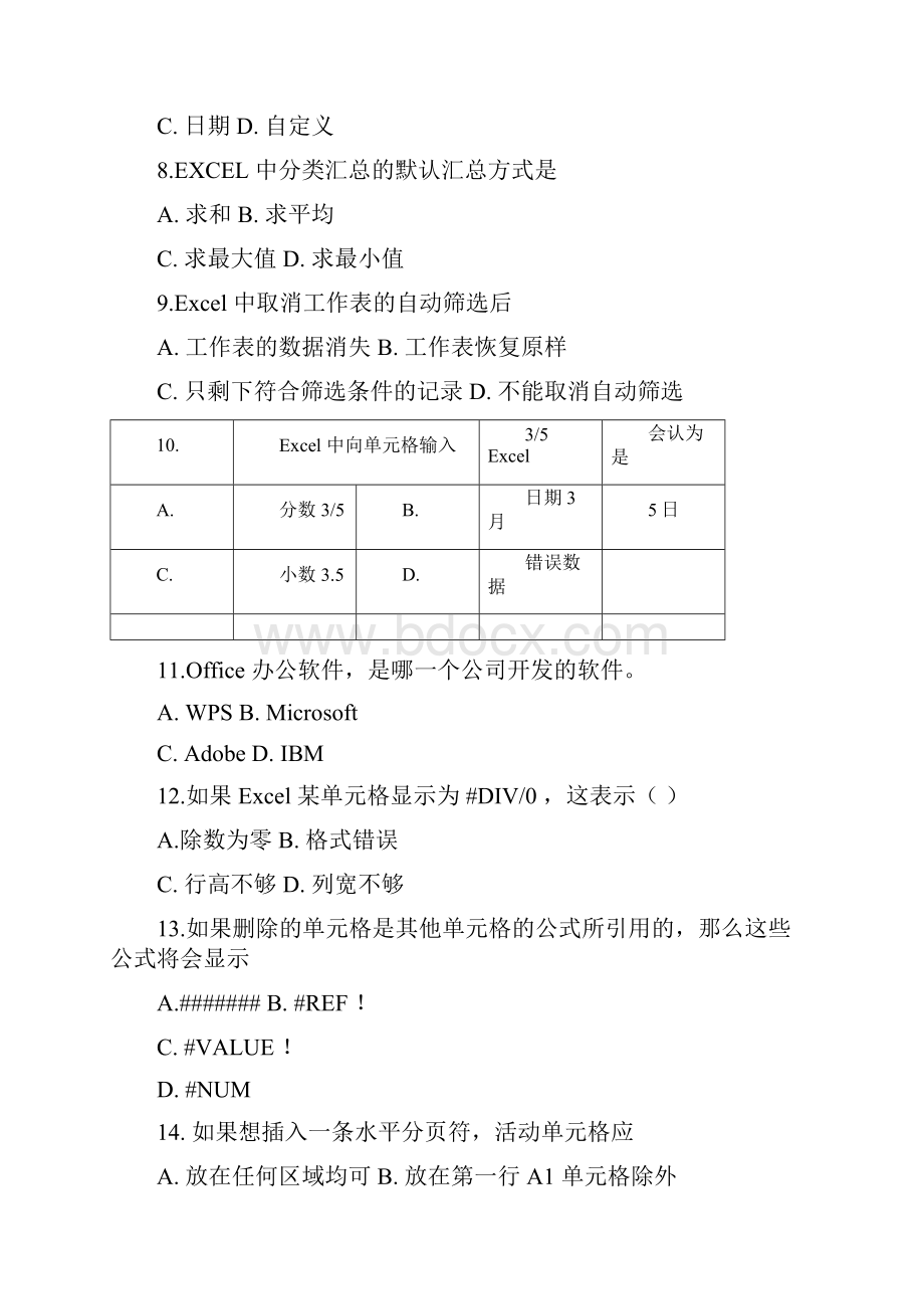 Excel练习题.docx_第2页