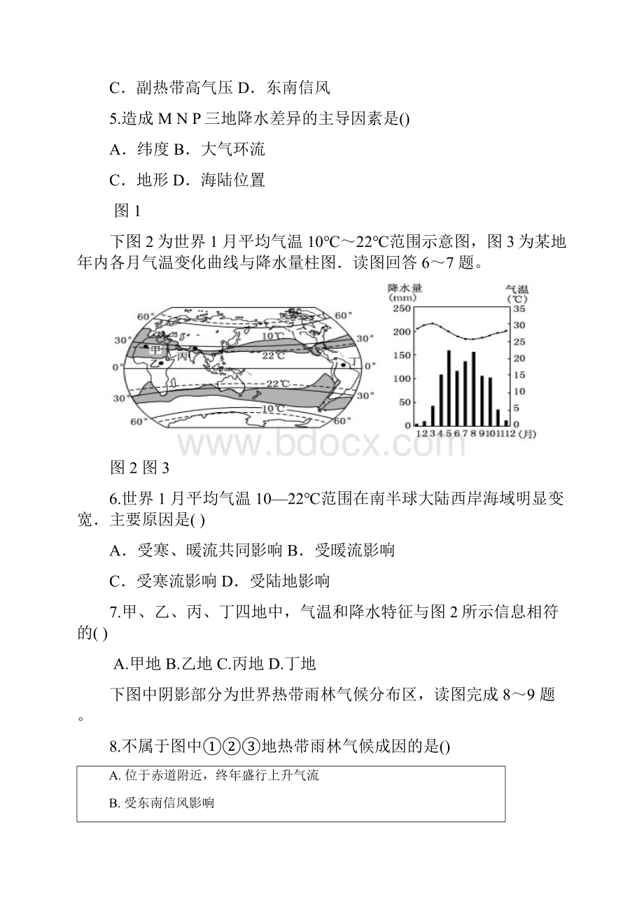 四川省凉山州木里藏族自治县中学学年高二地理上学期期中试题.docx_第2页