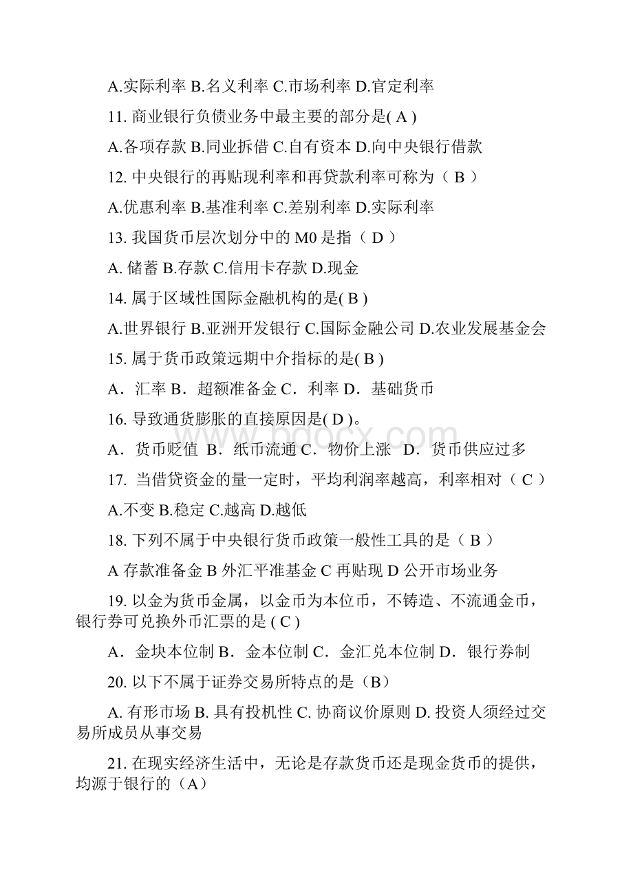 货币银行学试题库及答案.docx_第2页