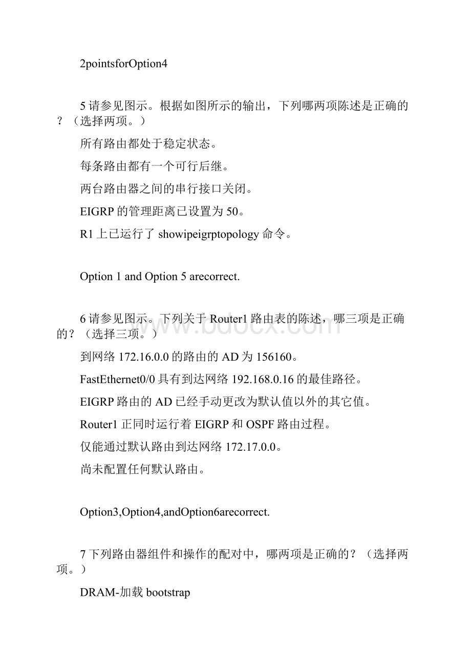 CCNA2思科第二学期v20ERouting Final Exam3答案.docx_第3页