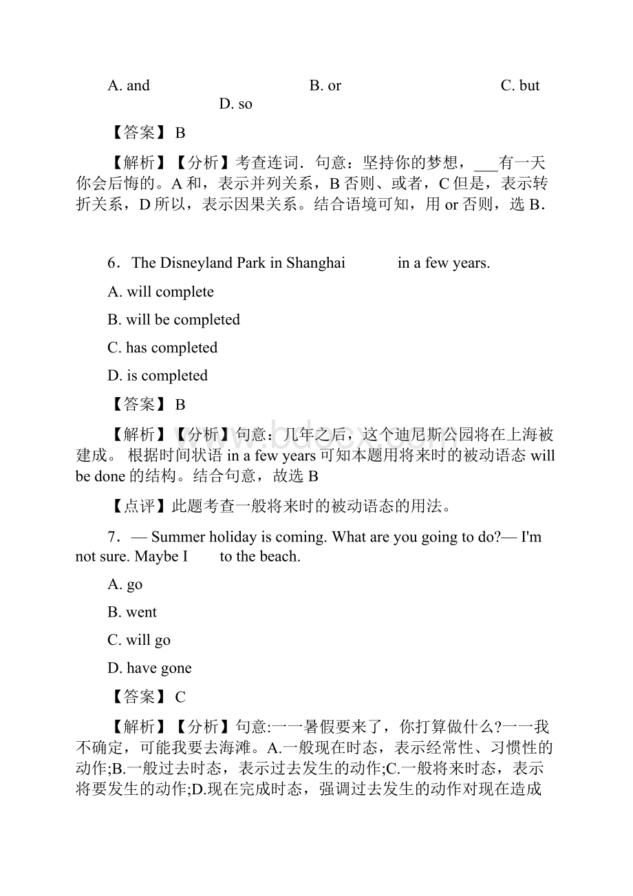 人教版英语英语一般将来时专项练习附答案含答案.docx_第3页