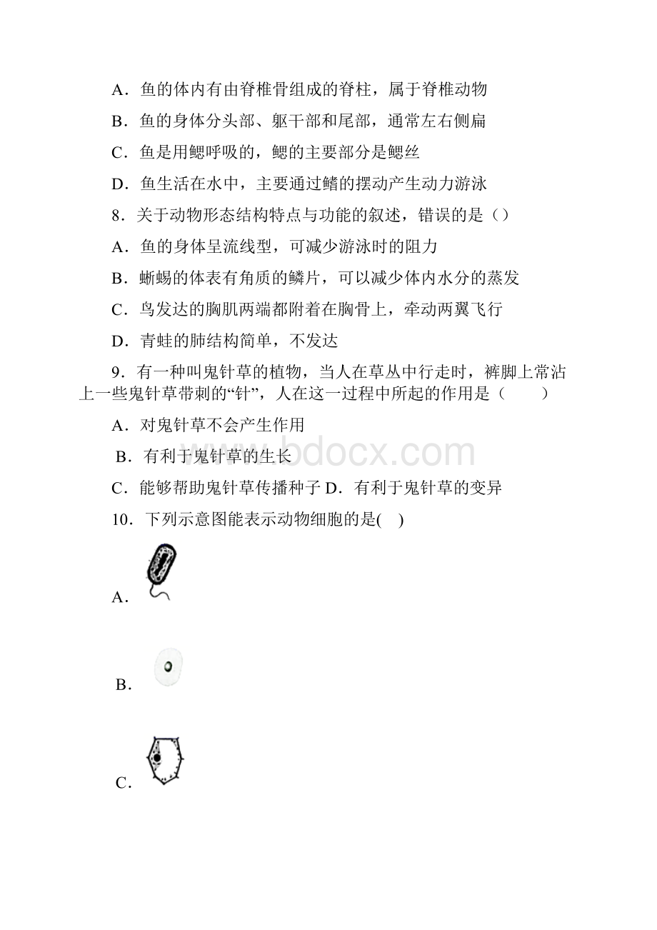 吉林省长春市九台区学年八年级上学期期末生物试题.docx_第2页