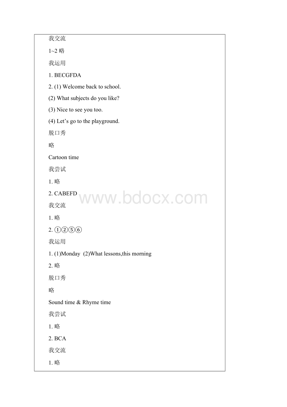 译林英语四年级下册伴你学答案.docx_第2页