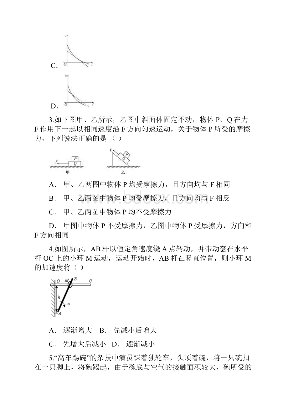 云南省玉溪市新平县第一中学届高三上学期期中考试理综物理试题答案+解析.docx_第2页