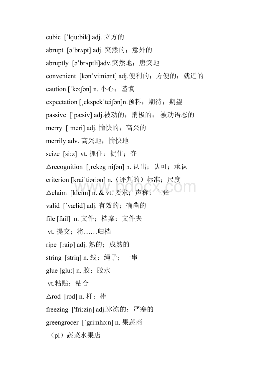 届一轮复习人教版选修八Unit3Inventors and inventions单元学案19页word解析版.docx_第2页