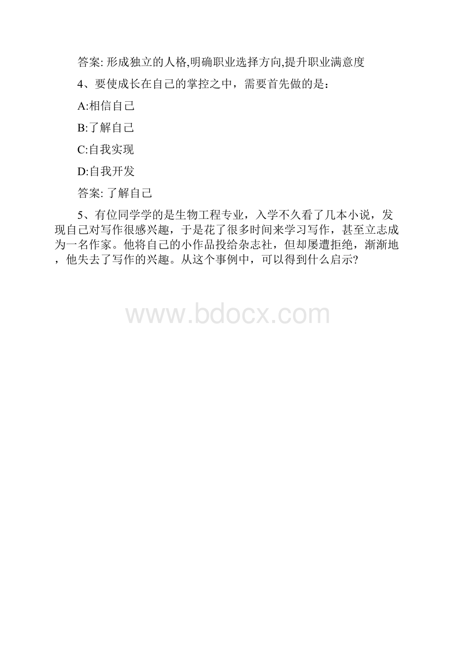 智慧树知到《职业生涯规划》章节测试答案.docx_第3页