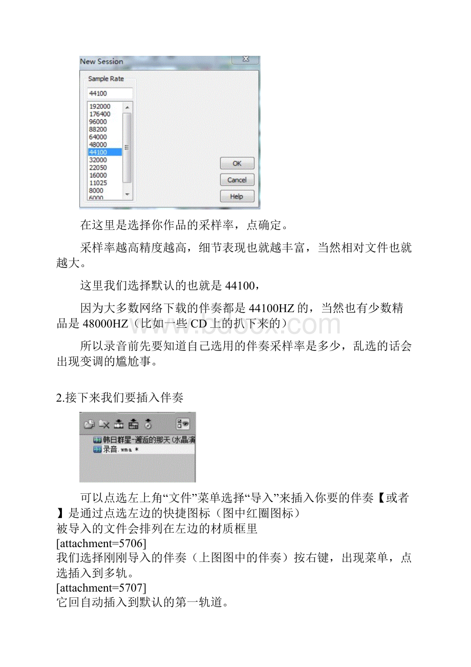 网络多媒体技术大作业doc.docx_第3页