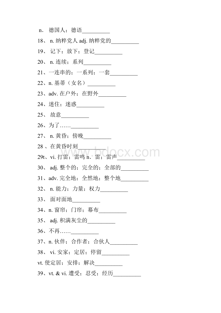 高中英语必修一至选修八单词汉语填空版.docx_第2页