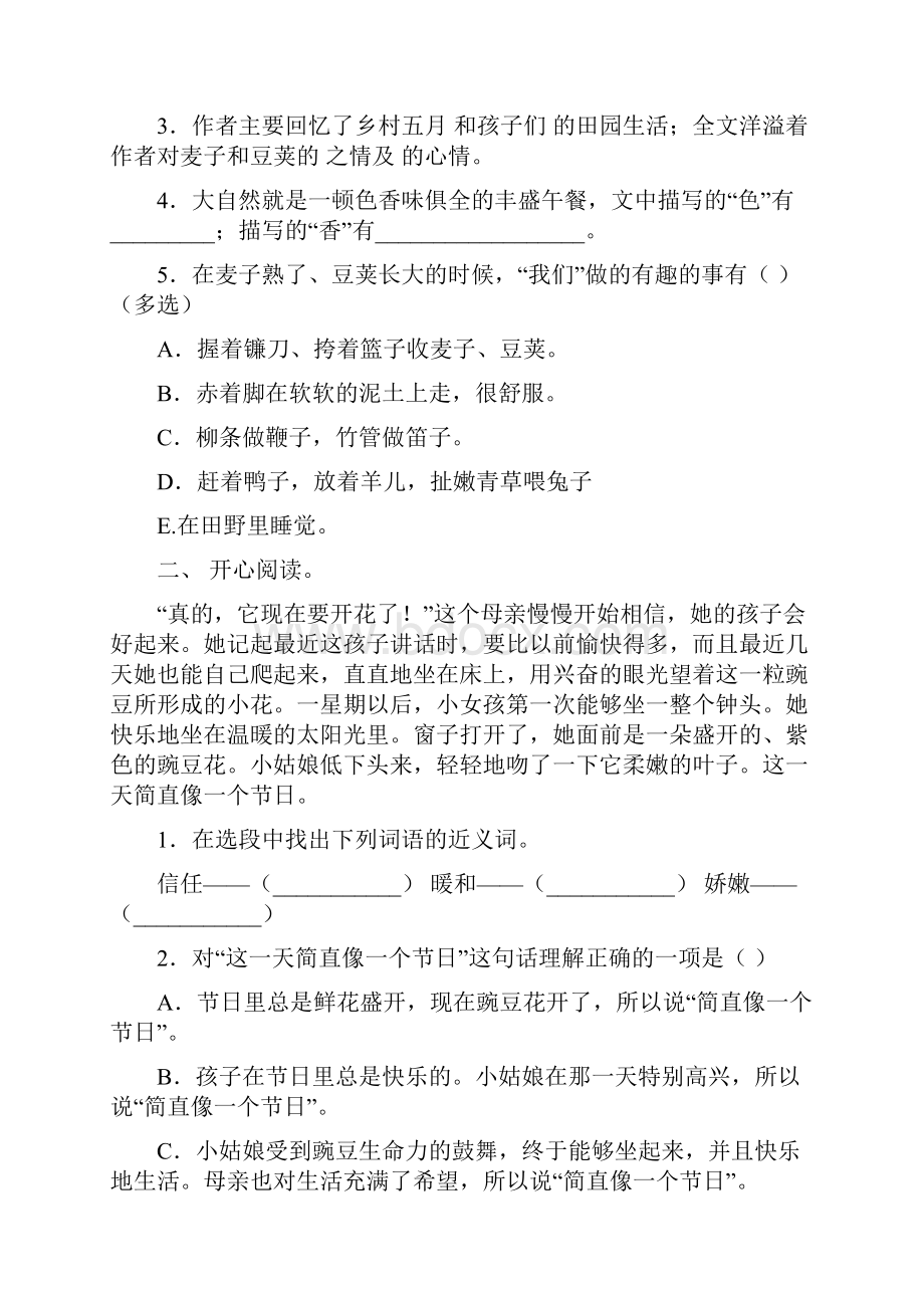 小学四年级语文下册阅读理解及答案精编.docx_第2页