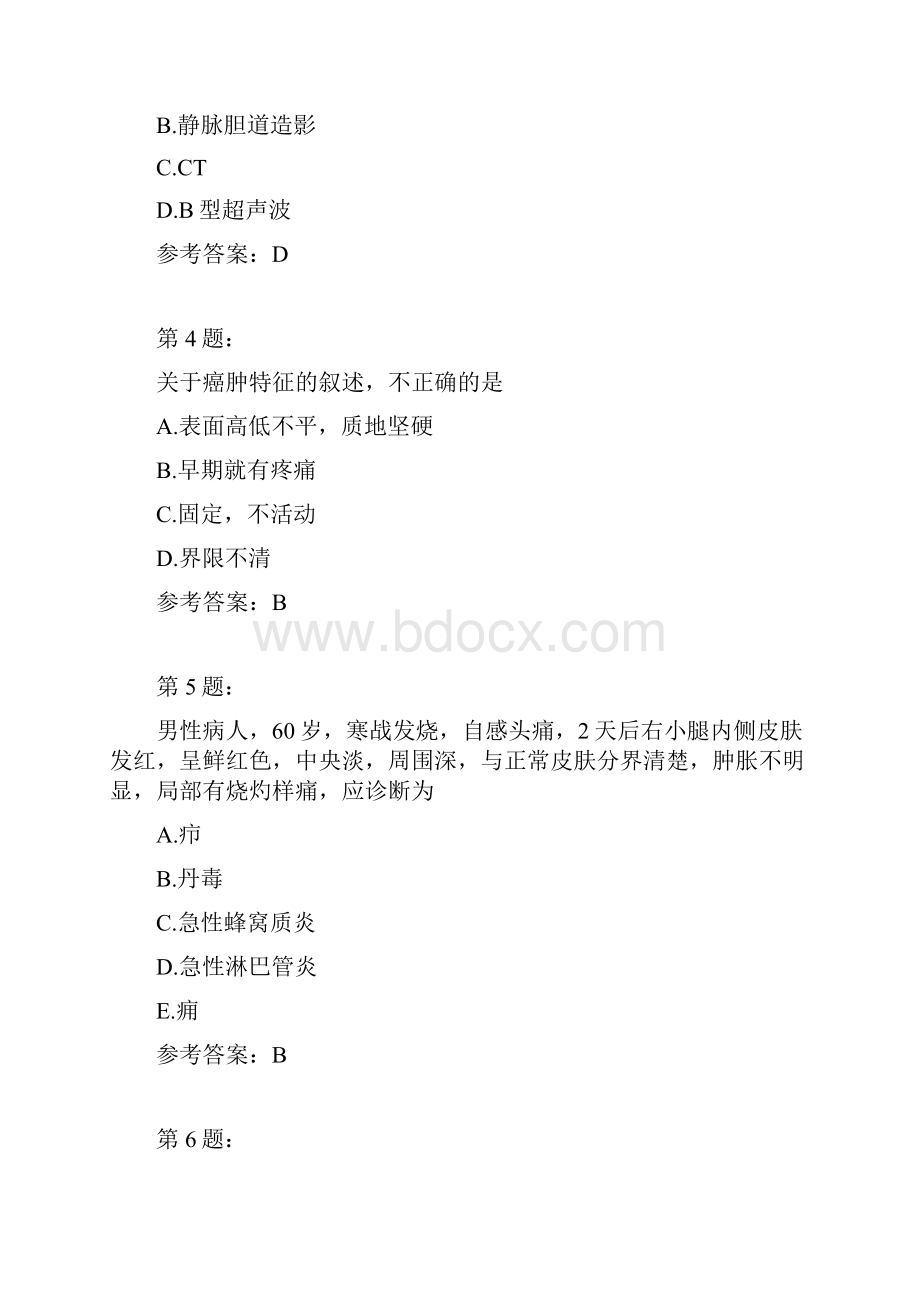 护师考试外科护理学170模拟题.docx_第2页