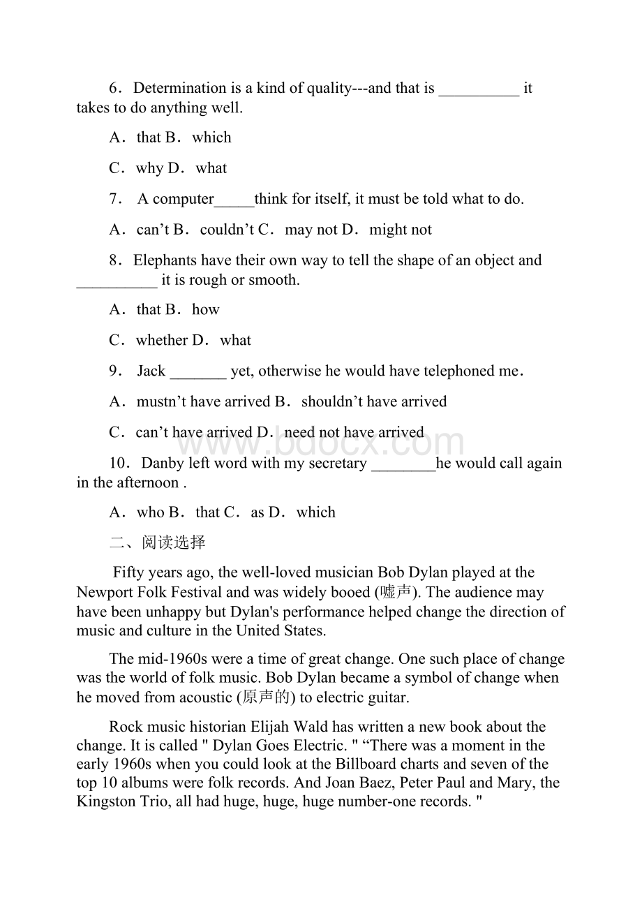 广东省广州市三校学年高一下学期期中联考英语试题.docx_第2页