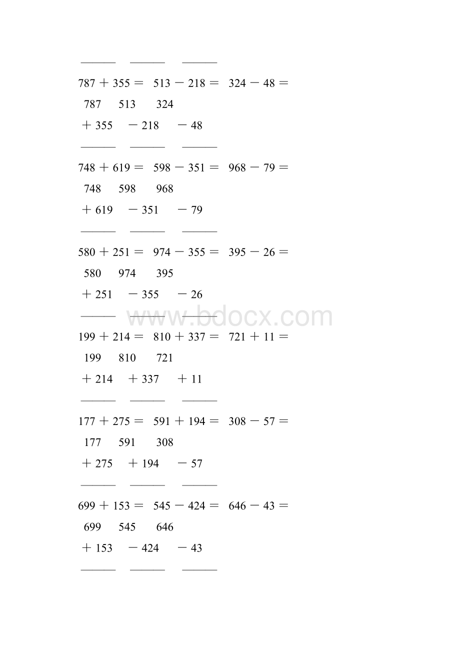 人教版四年级数学下册竖式计算练习题53.docx_第2页