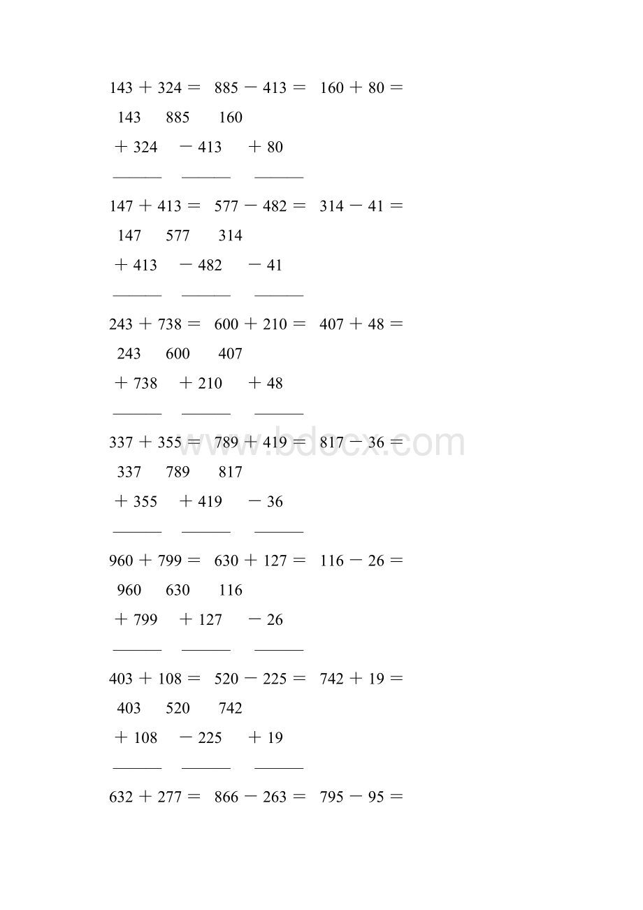 人教版四年级数学下册竖式计算练习题53.docx_第3页