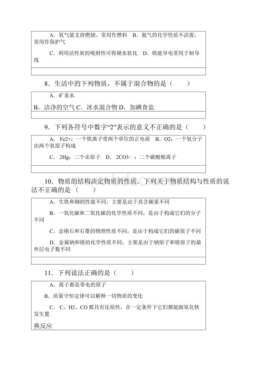 鄂州市学年度上学期九年级理科综合期末模拟试题及答案.docx_第3页