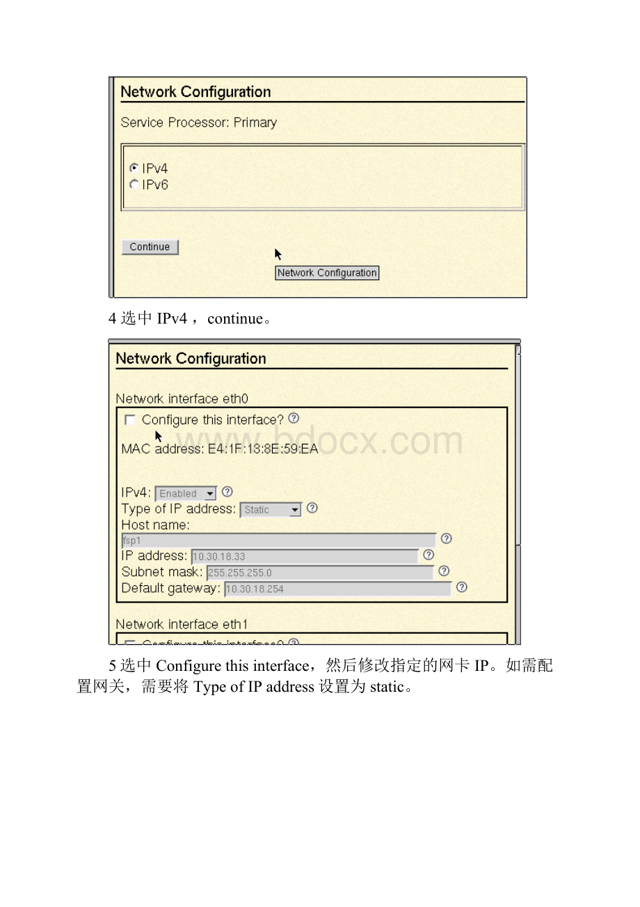 HMC配置.docx_第2页