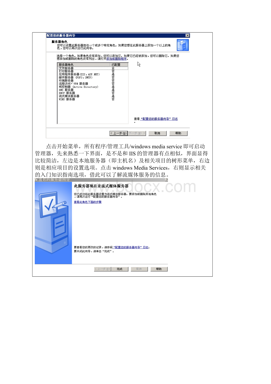 天理网络管理实验5.docx_第2页