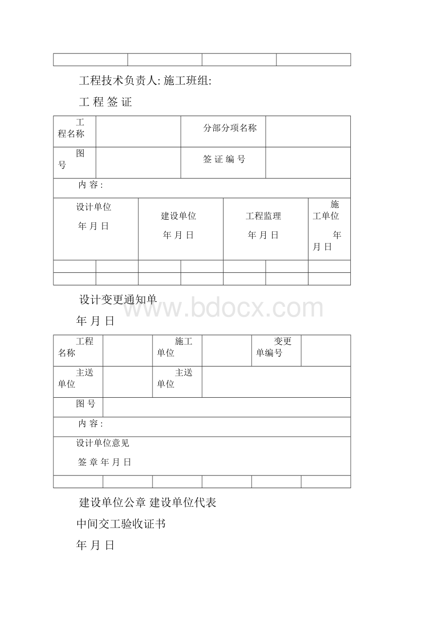 弱电工程竣工资料.docx_第3页