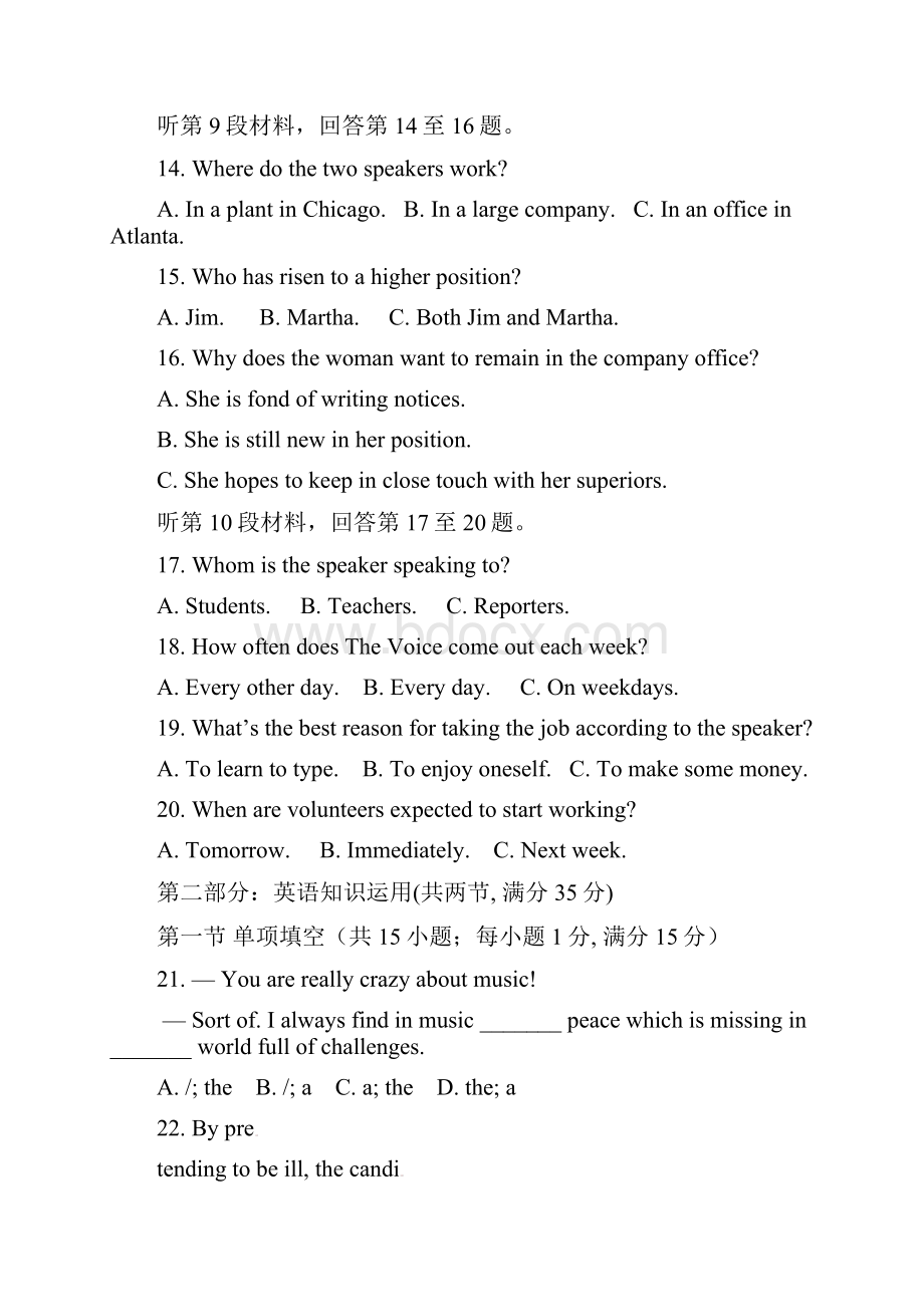 江苏省宿迁市剑桥国际学校届高三英语上学期期中试题牛津译林版.docx_第3页