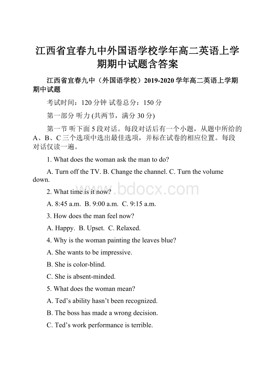 江西省宜春九中外国语学校学年高二英语上学期期中试题含答案.docx_第1页