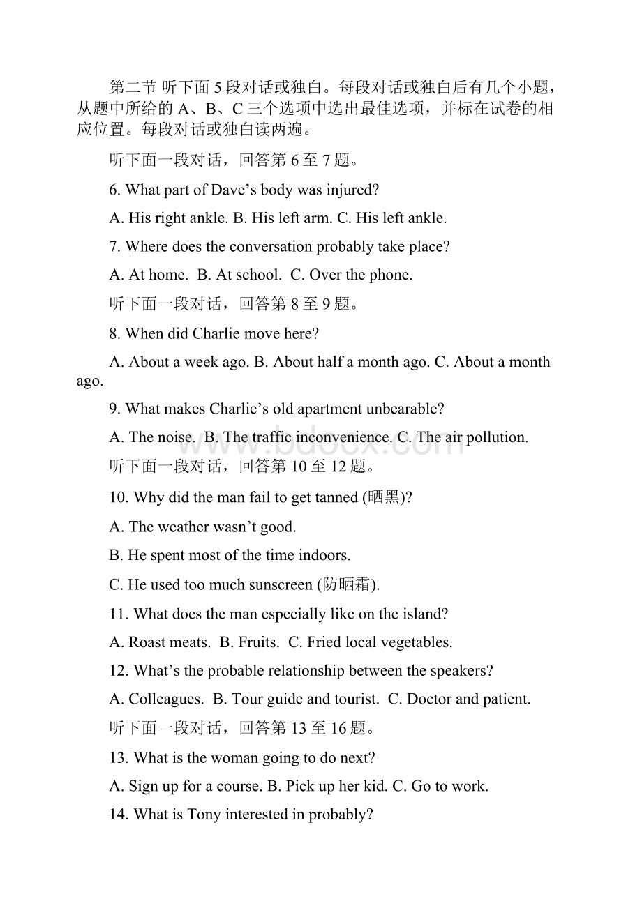 江西省宜春九中外国语学校学年高二英语上学期期中试题含答案.docx_第2页