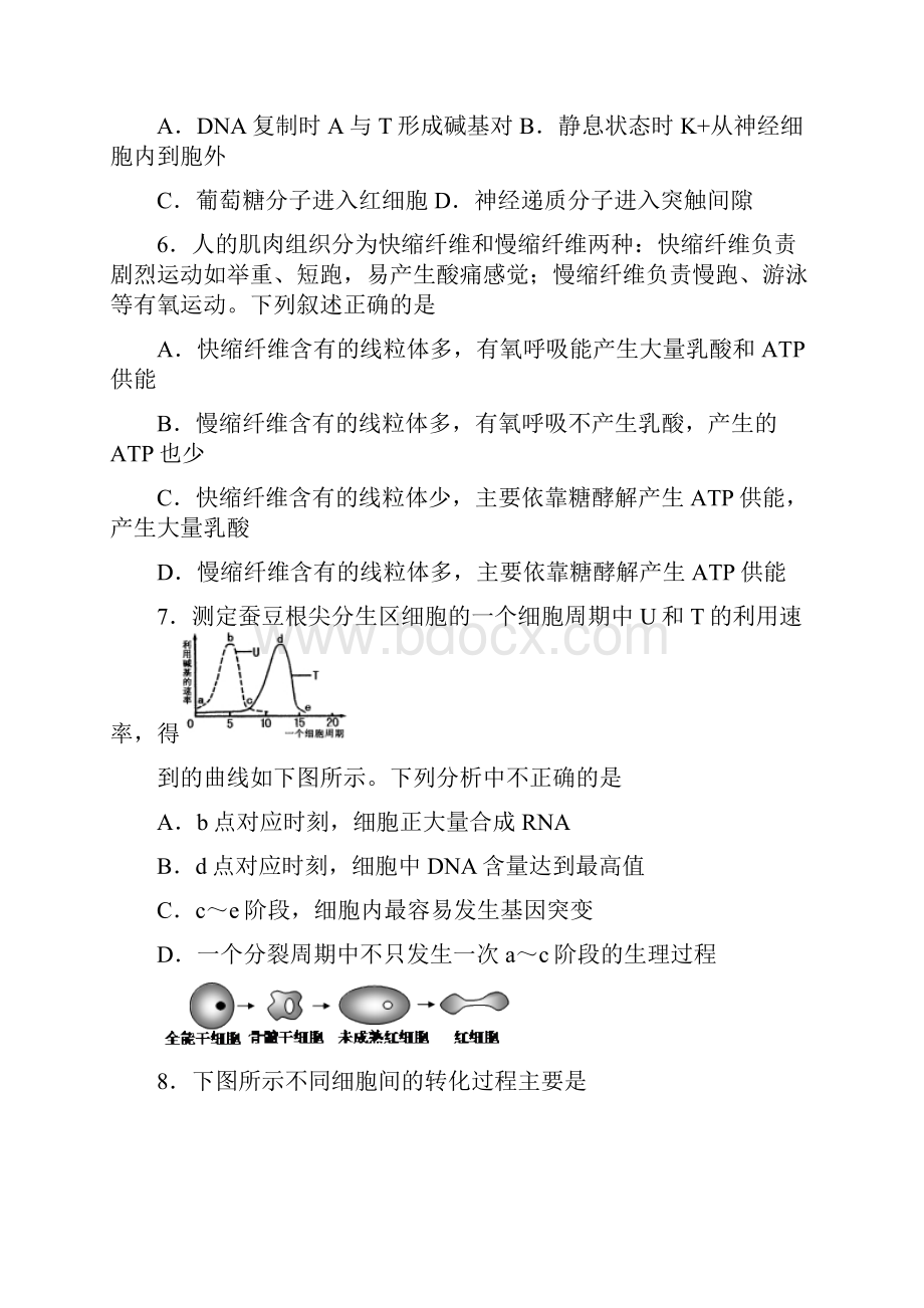 1 石景山高三物理期末试题和答案.docx_第2页