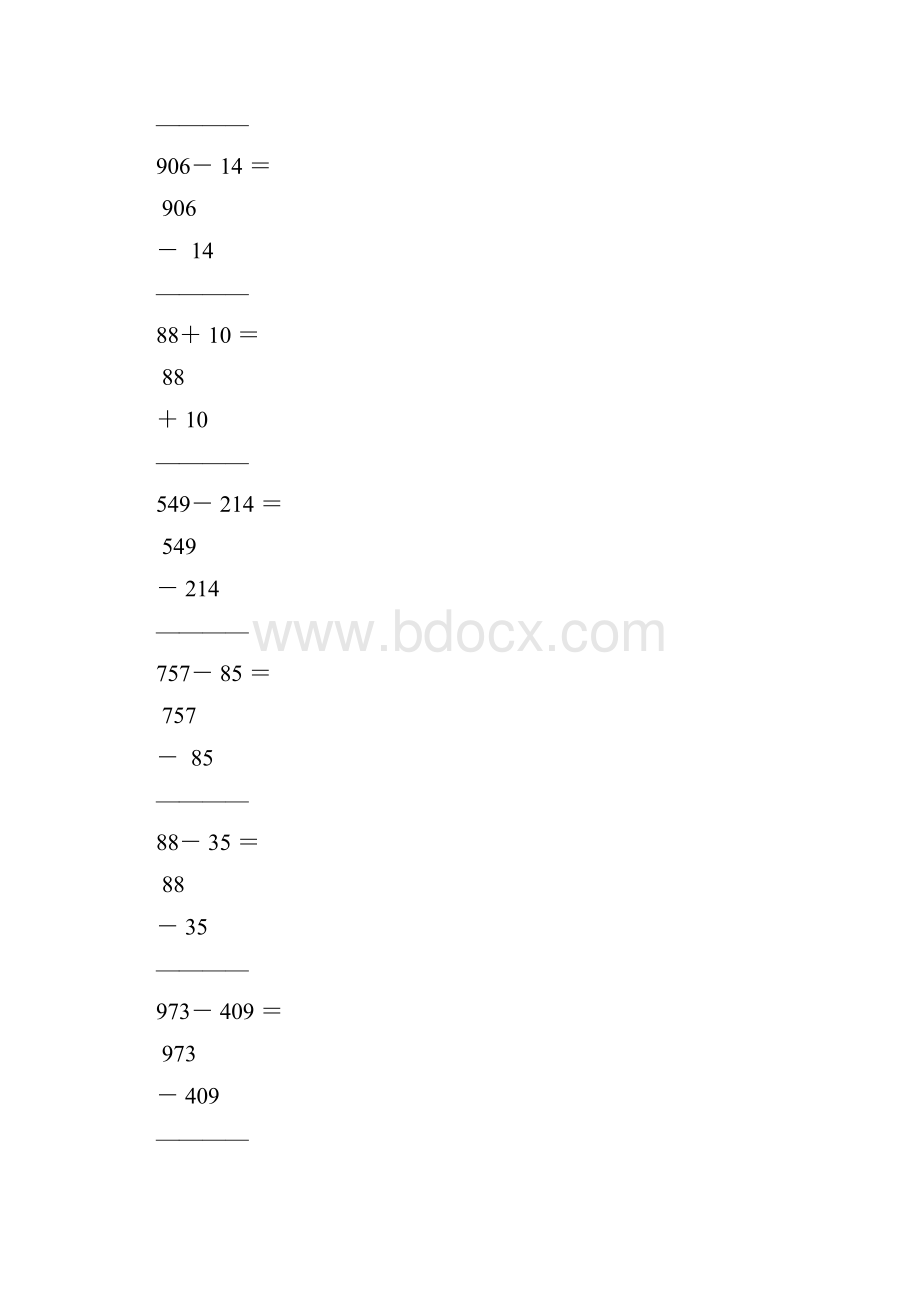 整数竖式加减法17.docx_第2页