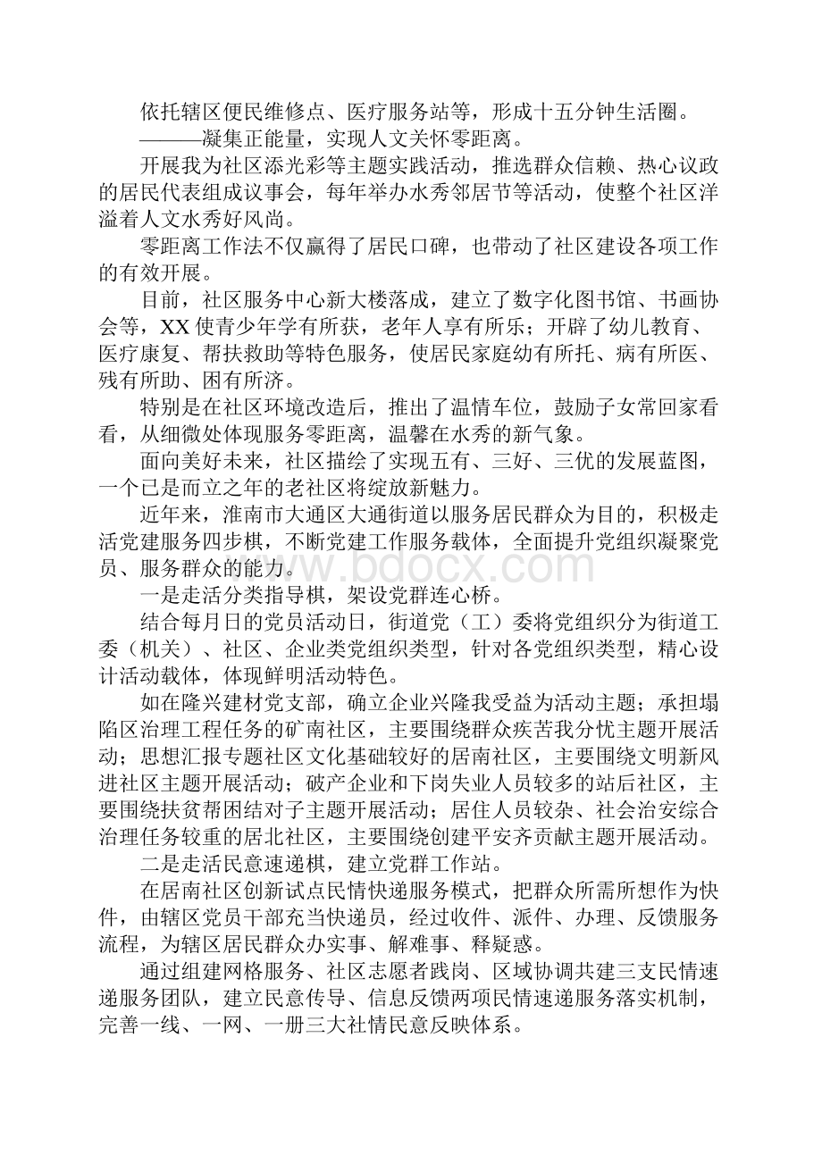 同心圆材料.docx_第2页