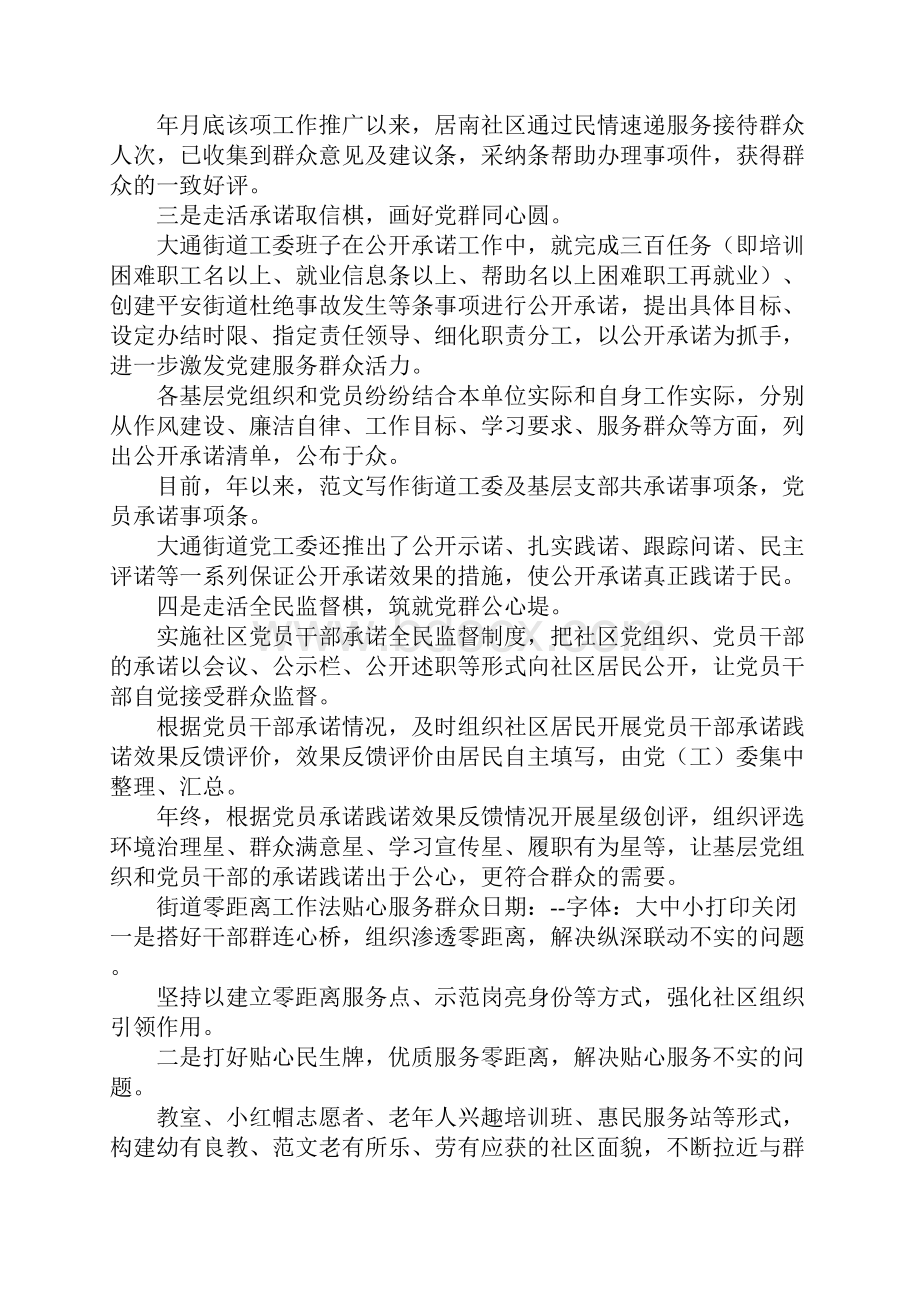 同心圆材料.docx_第3页