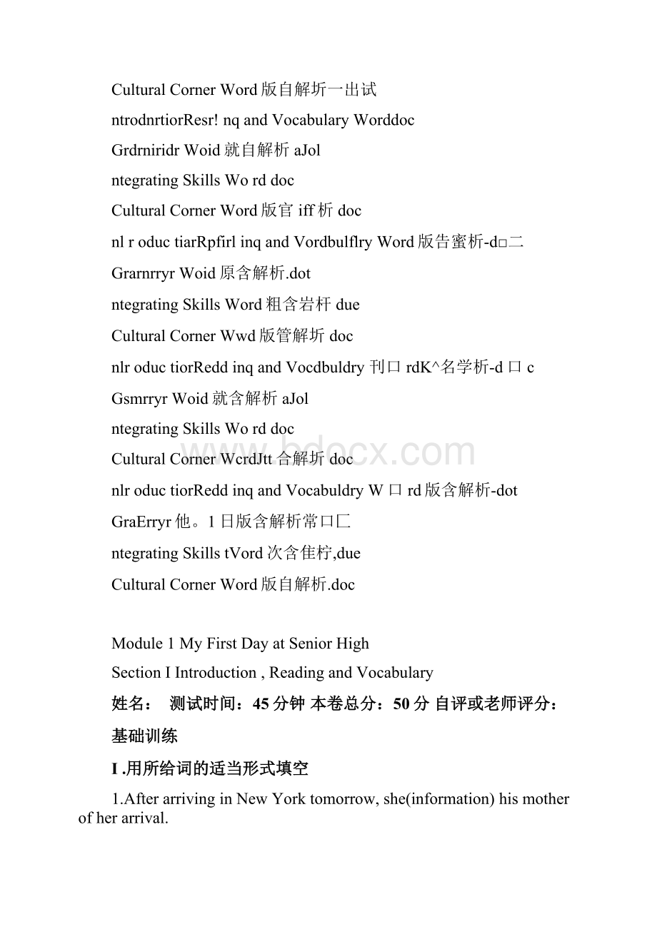 外研版高一英语必修1全册同步练习汇总.docx_第2页