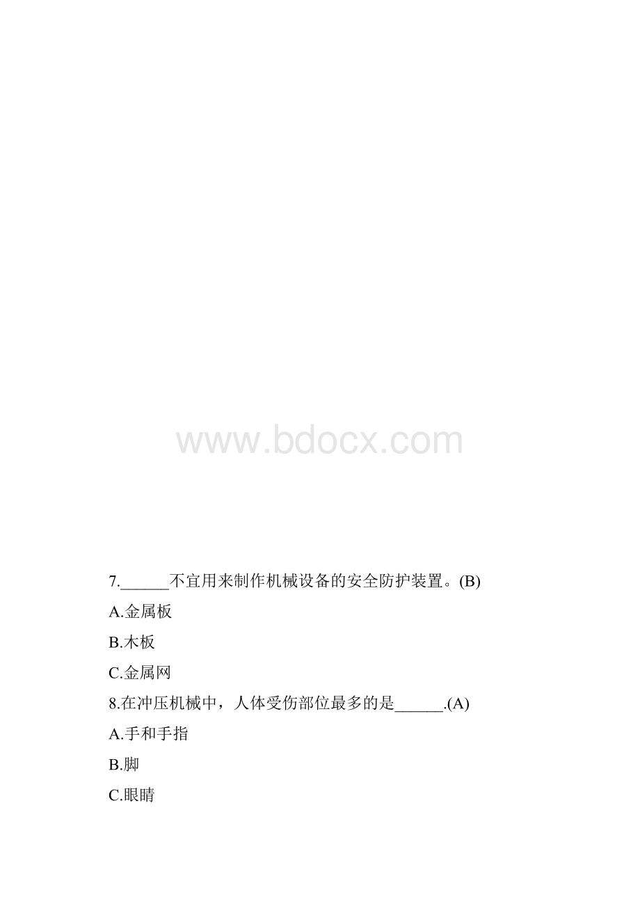 机械试题及答案.docx_第3页