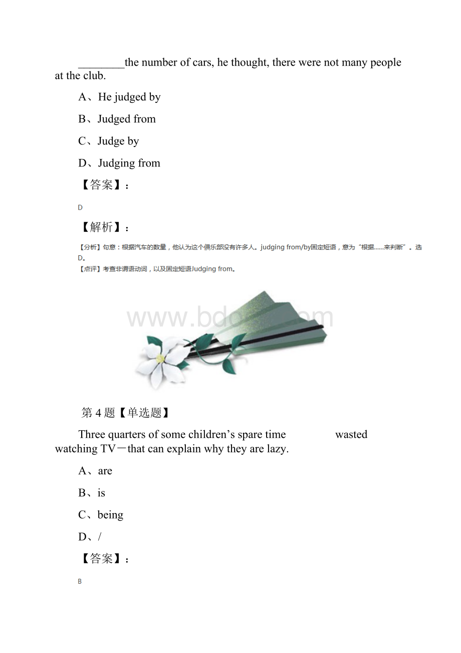 精选高中英语必修12Unit 4 Earthquakes人教版复习巩固第七十三篇.docx_第3页