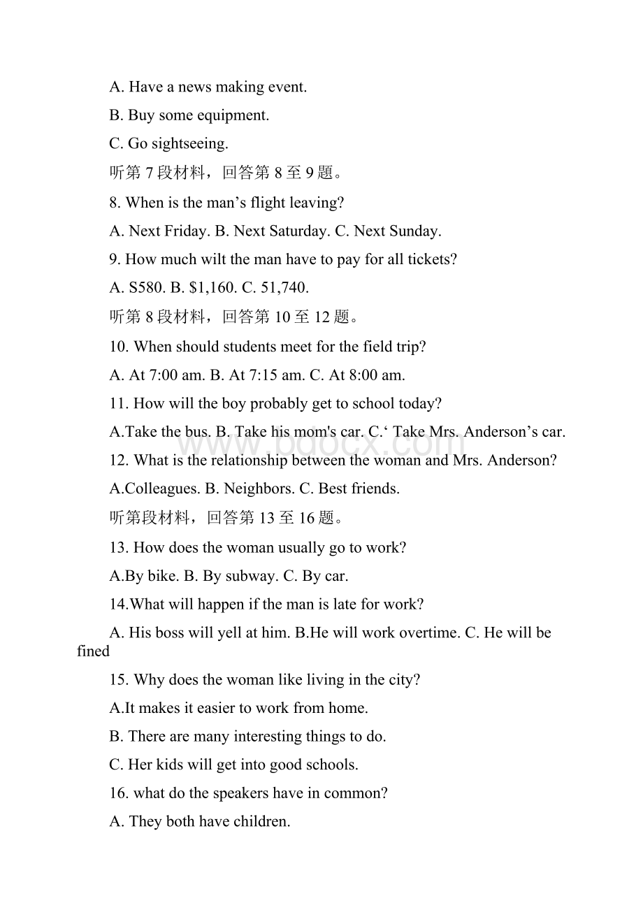 英语湖北省襄阳市普通高中届高三上学期调研统一测试 英语 含答案byfen.docx_第3页