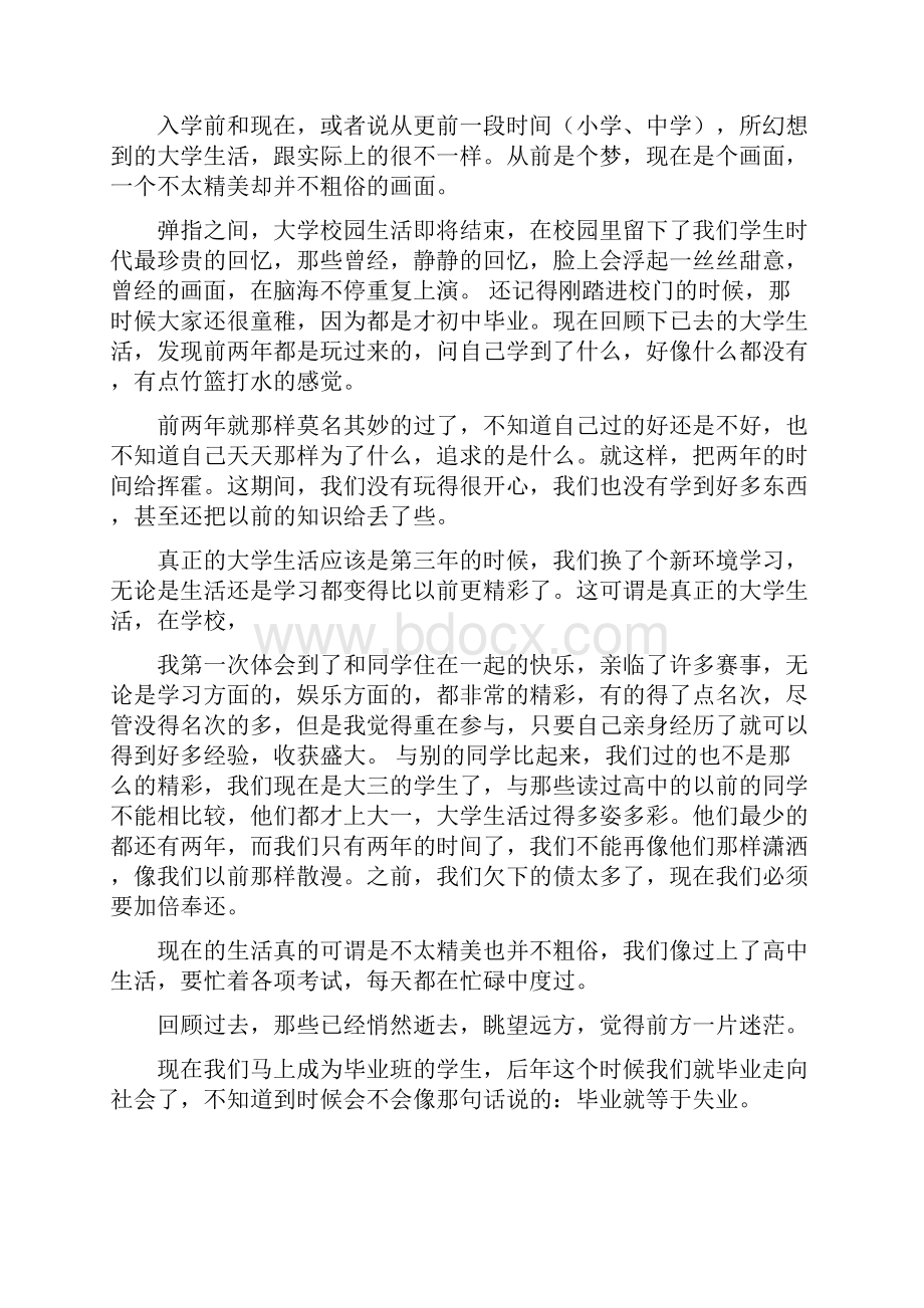 个人工作总结学习方面与个人工作总结宣传部汇编.docx_第2页