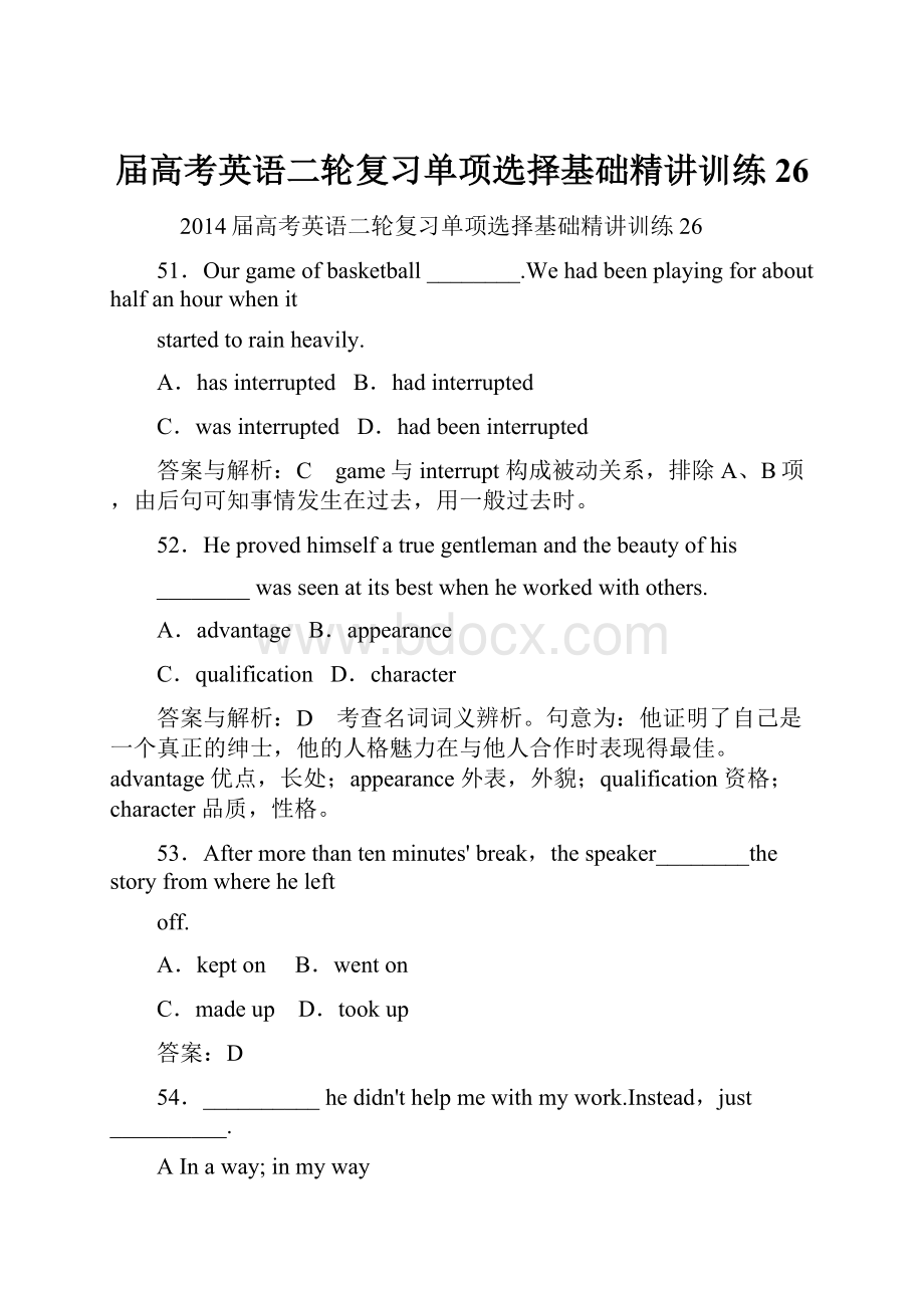 届高考英语二轮复习单项选择基础精讲训练26.docx_第1页