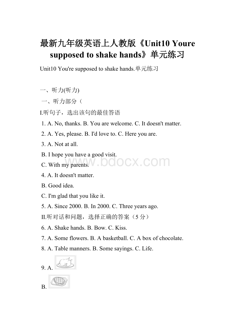 最新九年级英语上人教版《Unit10 Youre supposed to shake hands》单元练习.docx_第1页