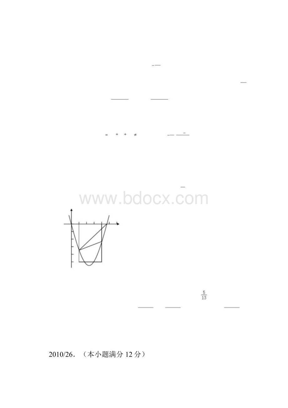 河北省中考数学压轴题汇总.docx_第2页