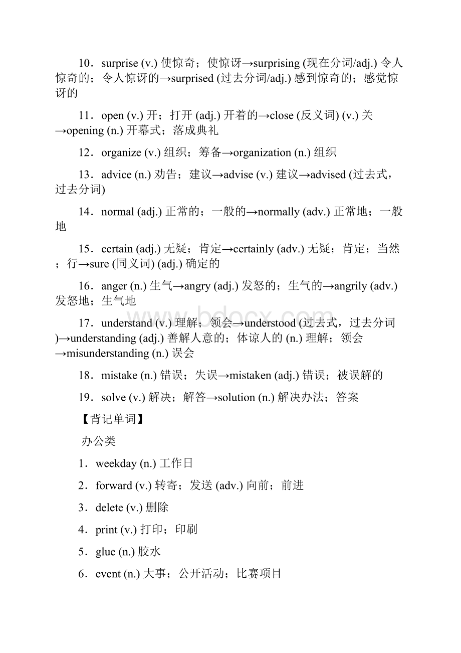 中考英语人教新目标一轮复习方案 第11课时 八年级上册 Unit 9Unit 10.docx_第2页