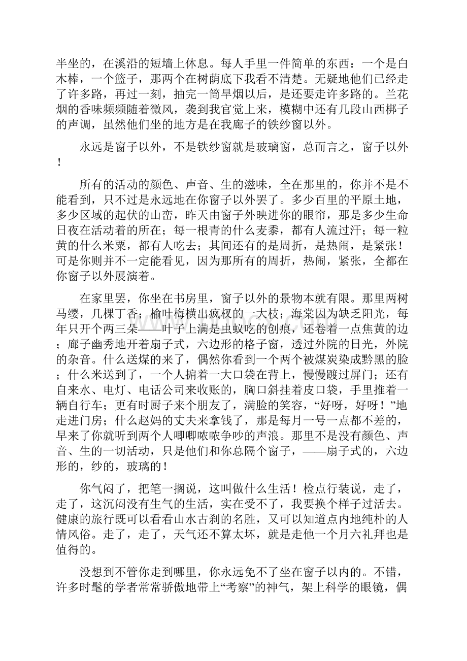 第二章专题二 高考语文人教版一轮复习讲义含答案.docx_第2页