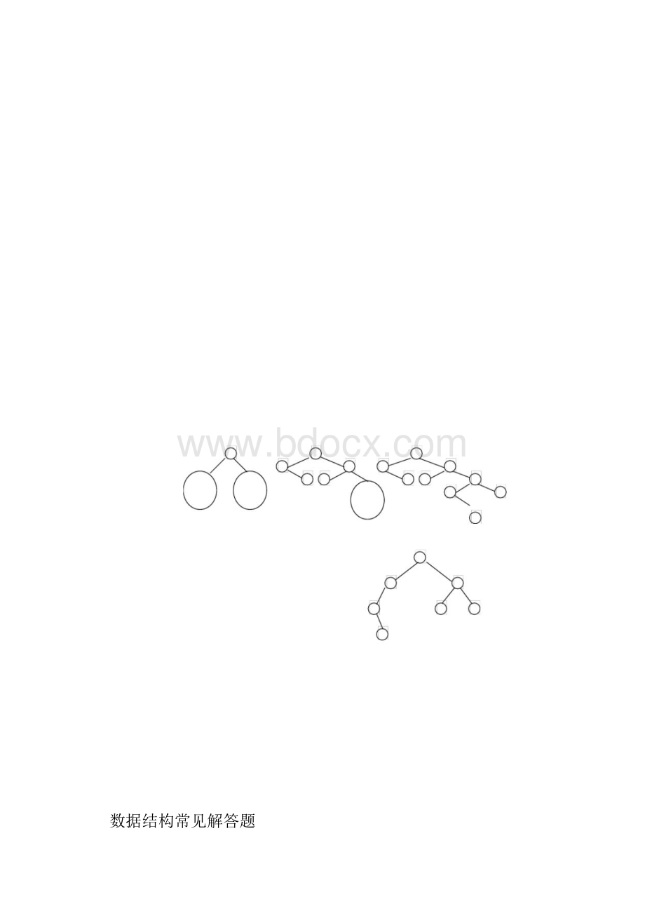大学课程数据结构数据结构常见题型.docx_第2页