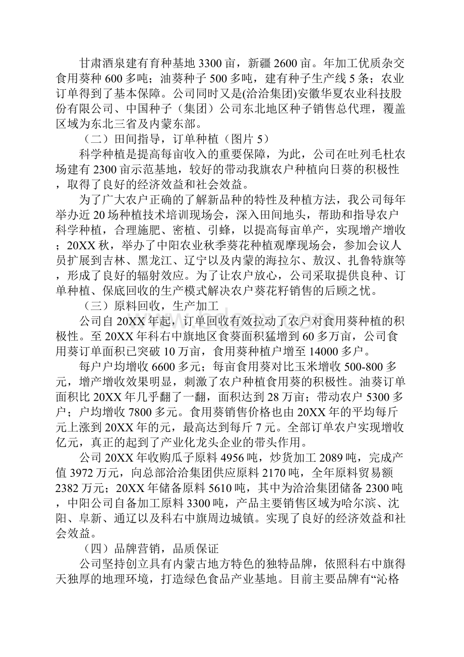 科技富民强县专项行动计划实施情况工作总结同名88329.docx_第3页